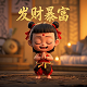 播放真人动画